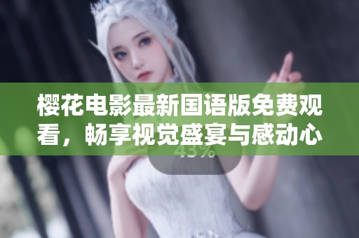?;ǖ缬白钚鹿锇婷夥压劭矗┫硎泳跏⒀缬敫卸牧? title=