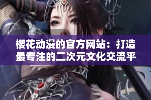 ?;ǘ墓俜酵荆捍蛟熳钭ㄗ⒌亩卧幕涣髌教? title=