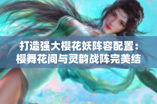 打造强大?；ㄑ笕菖渲茫河Ｎ杌溆肓樵险秸笸昝澜岷? title=